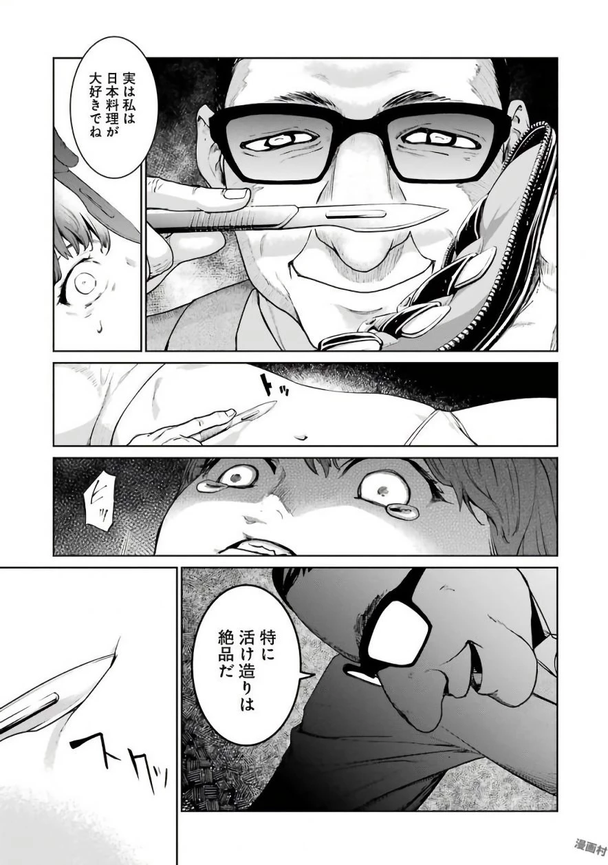 魔法少女特殊戦あすか 第29話 - 13