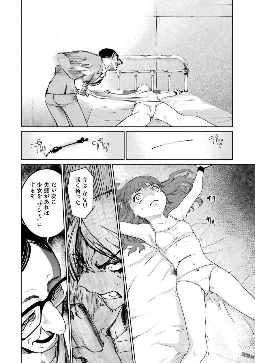 魔法少女特殊戦あすか 第29話 - 14