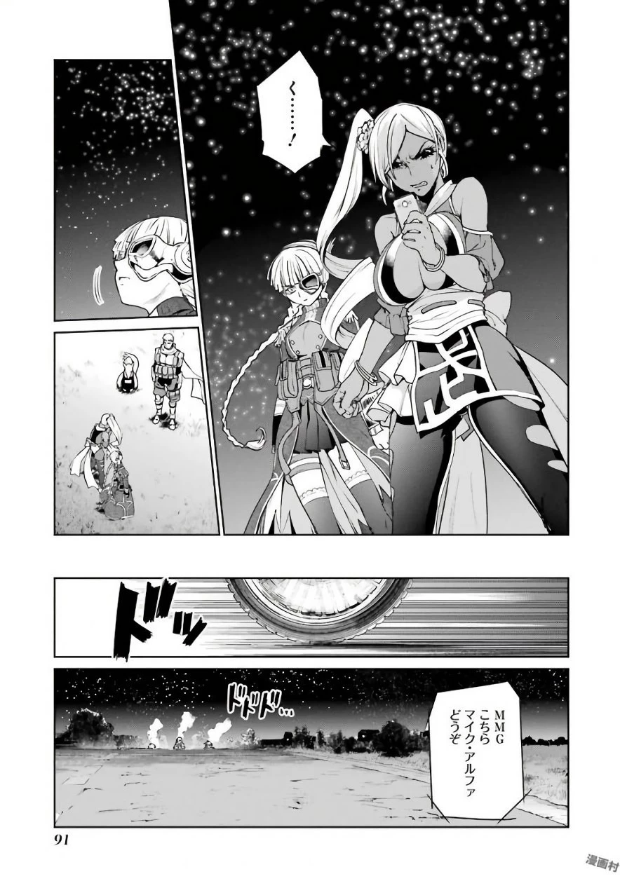 魔法少女特殊戦あすか 第29話 - 15