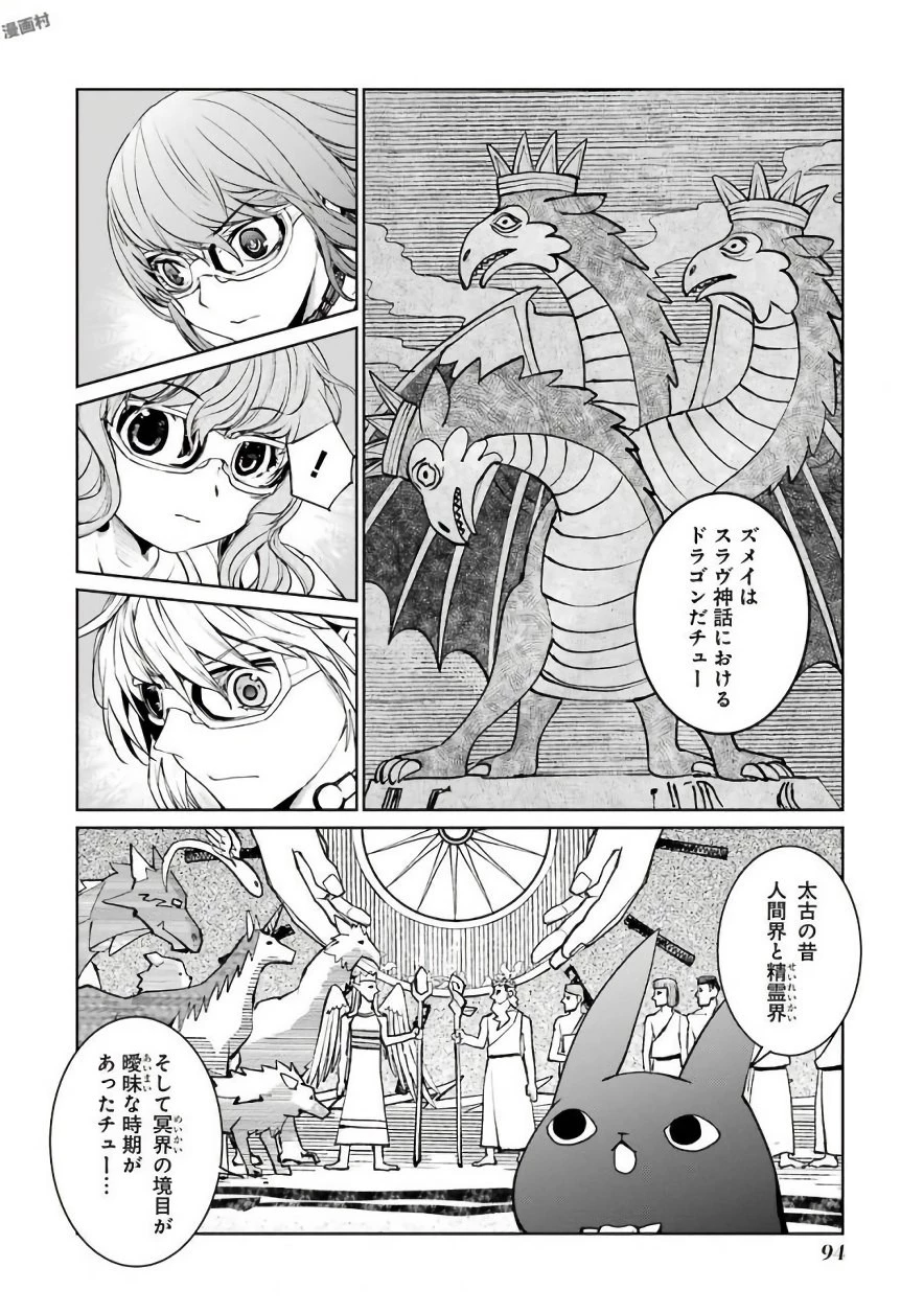 魔法少女特殊戦あすか 第29話 - 18