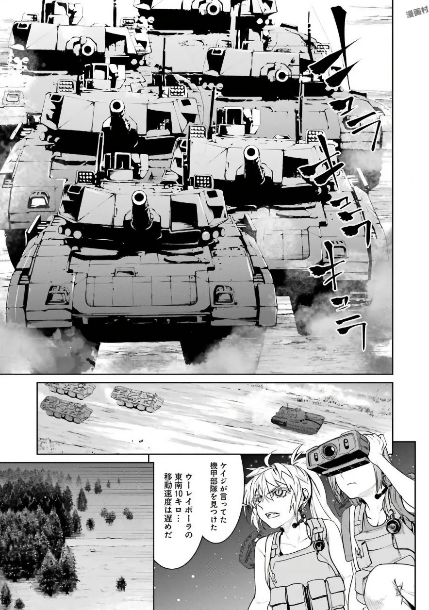 魔法少女特殊戦あすか 第29話 - 21