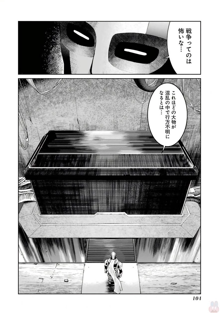 魔法少女特殊戦あすか 第29話 - 28