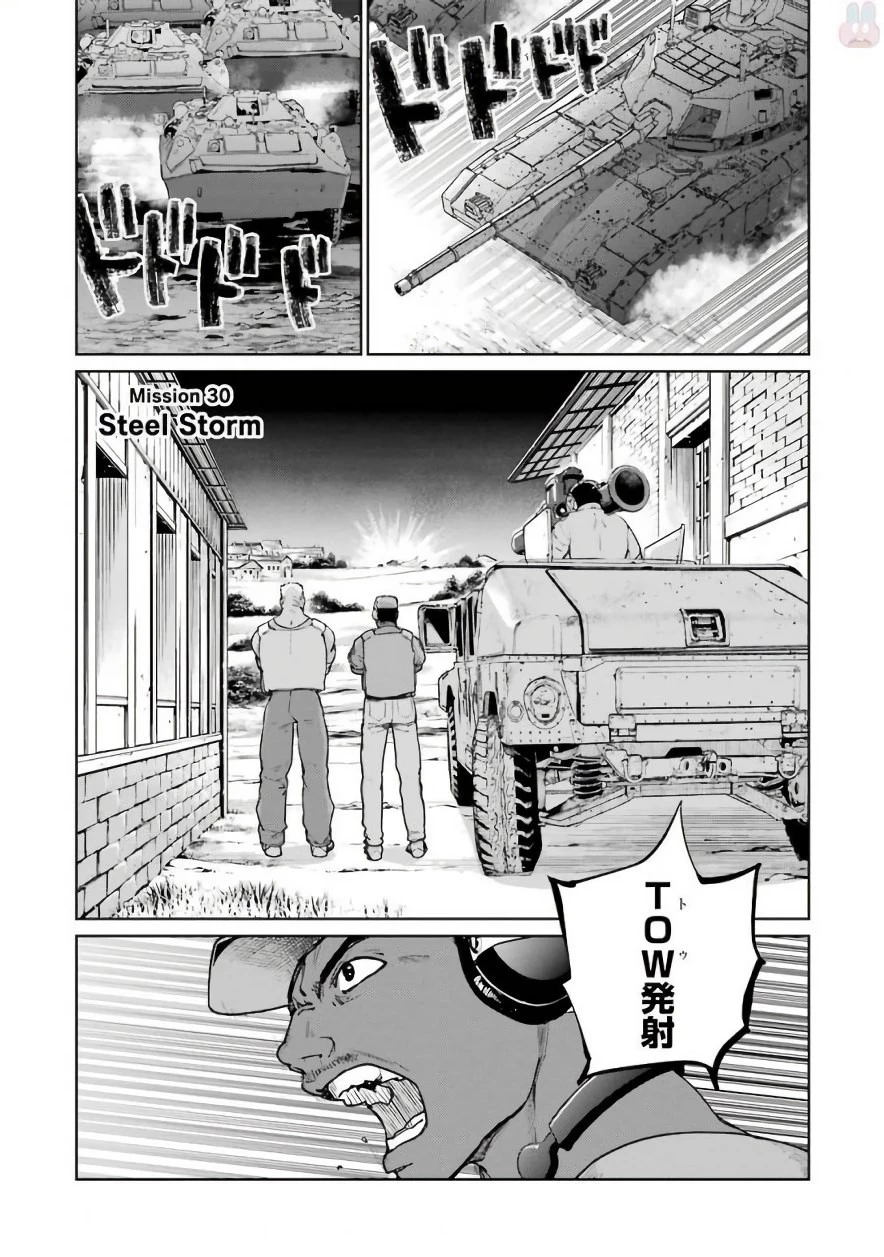 魔法少女特殊戦あすか 第30話 - 1