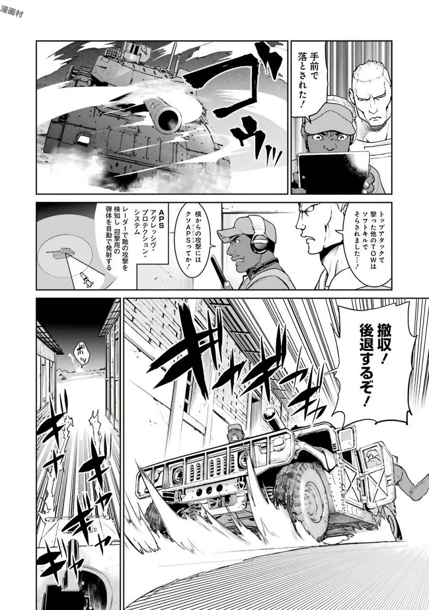 魔法少女特殊戦あすか 第30話 - 4