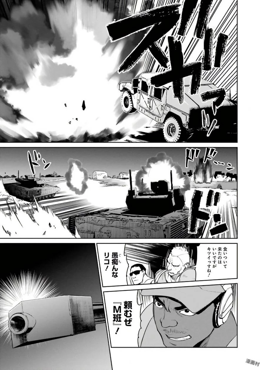 魔法少女特殊戦あすか 第30話 - 5