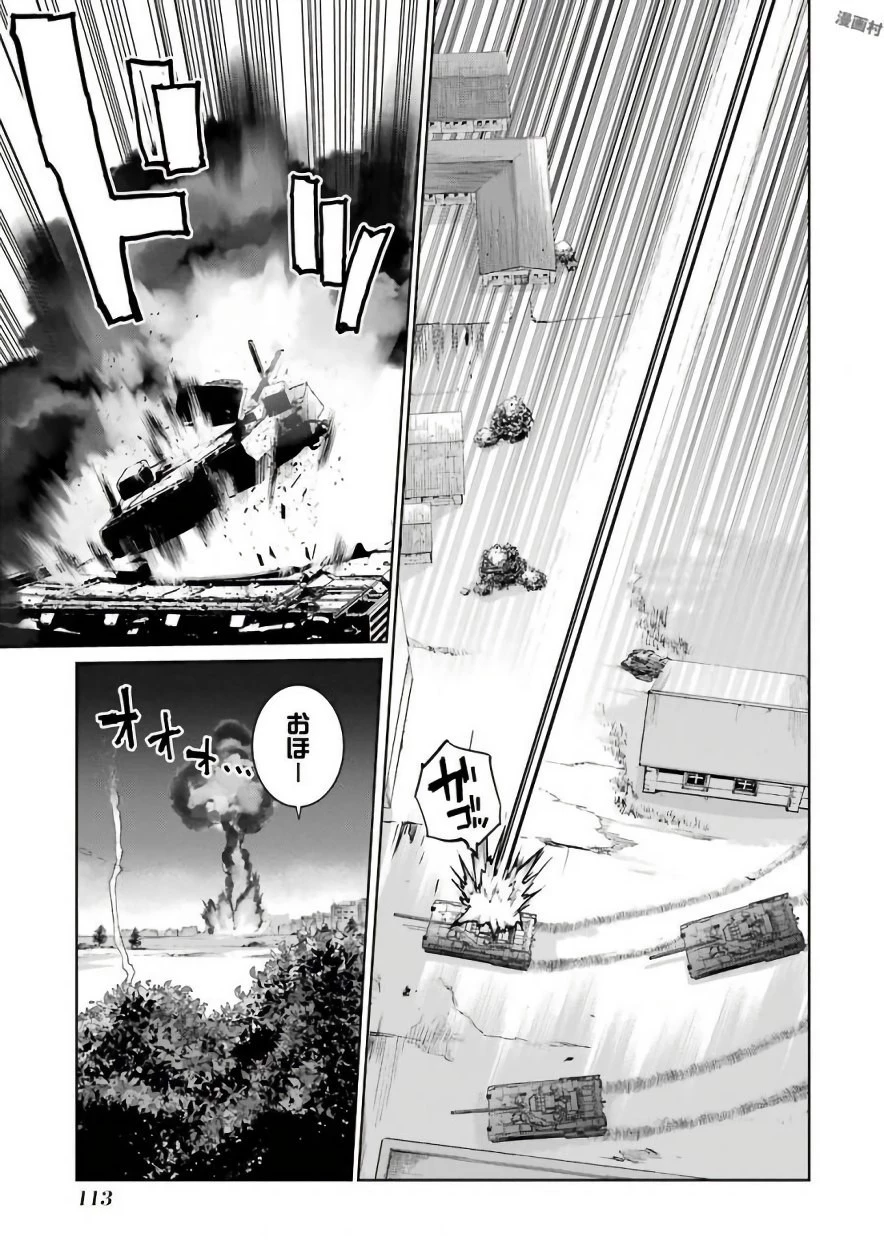 魔法少女特殊戦あすか 第30話 - 7