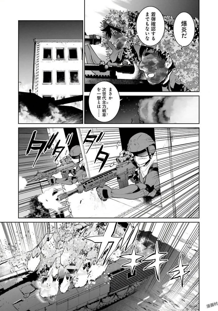 魔法少女特殊戦あすか 第30話 - 8