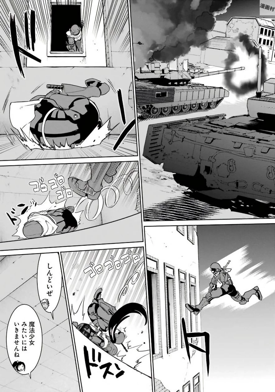 魔法少女特殊戦あすか 第30話 - 11
