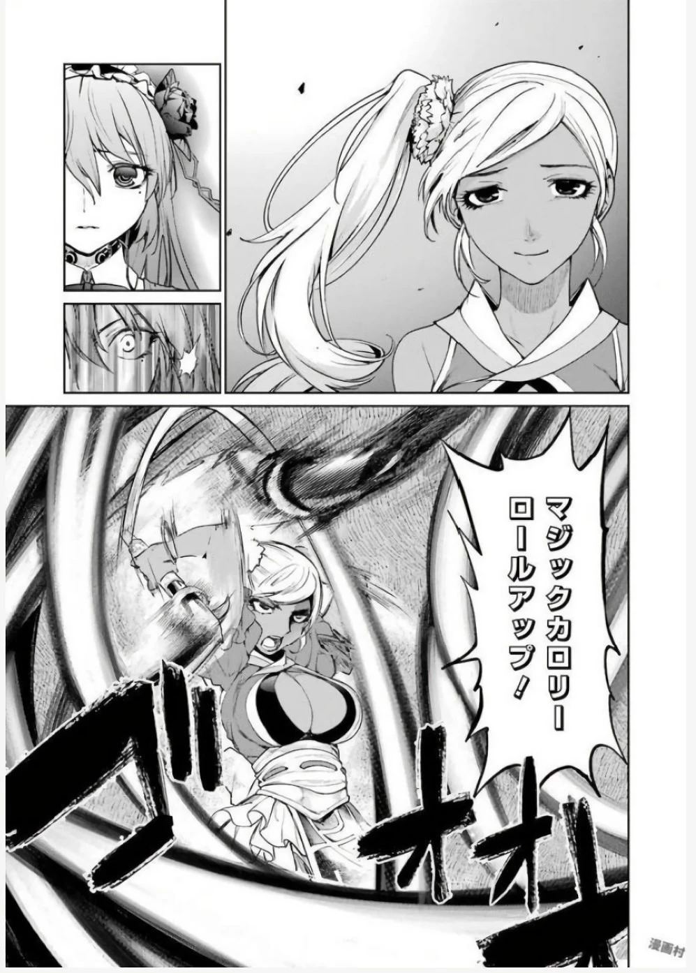 魔法少女特殊戦あすか 第30話 - 15