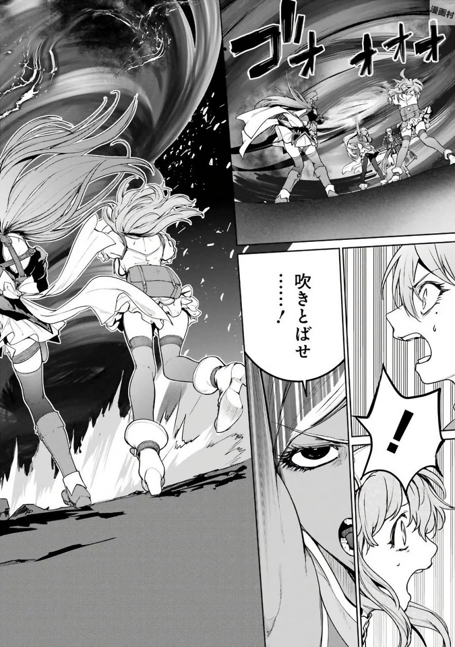 魔法少女特殊戦あすか 第30話 - 16