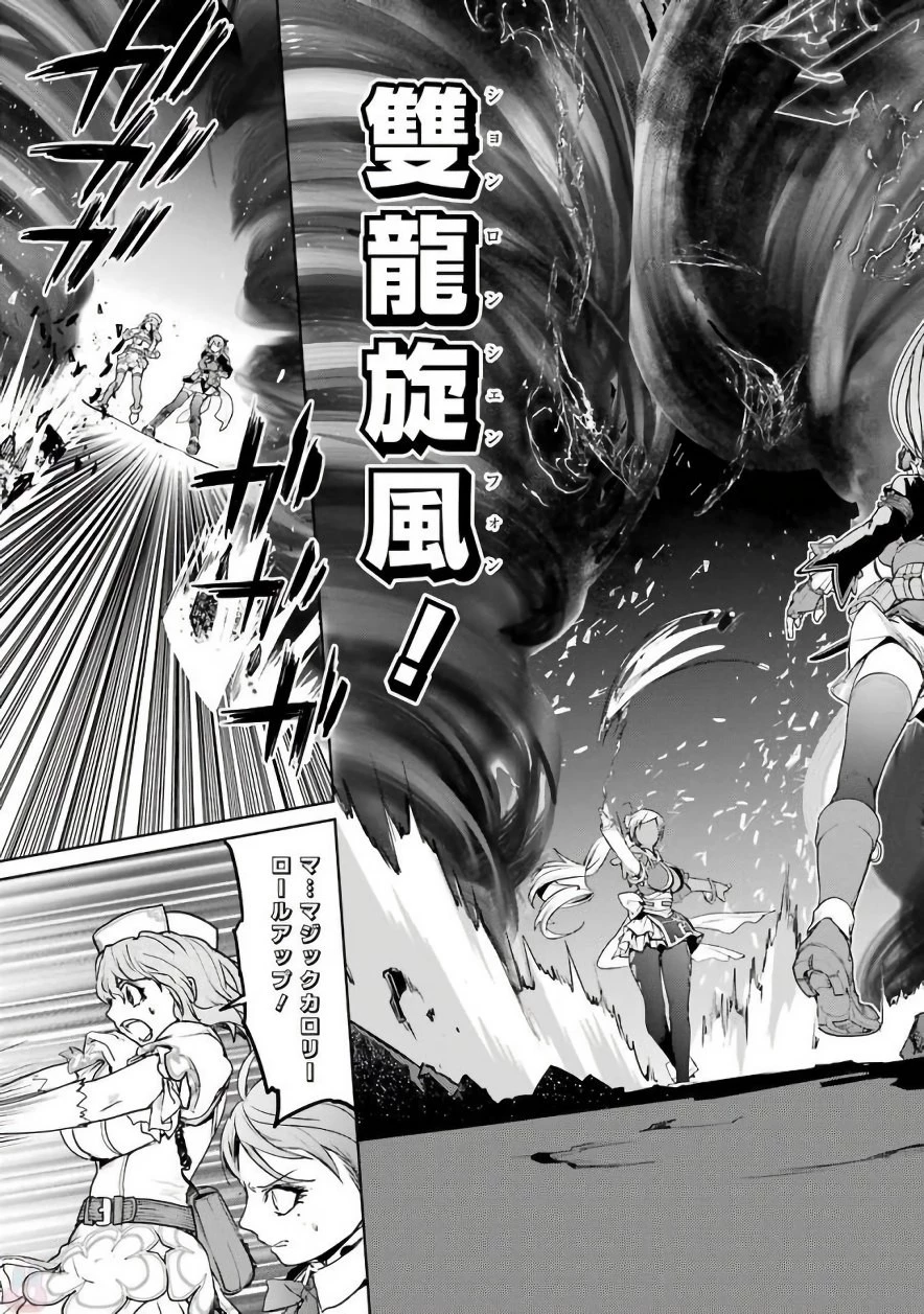 魔法少女特殊戦あすか 第30話 - 17