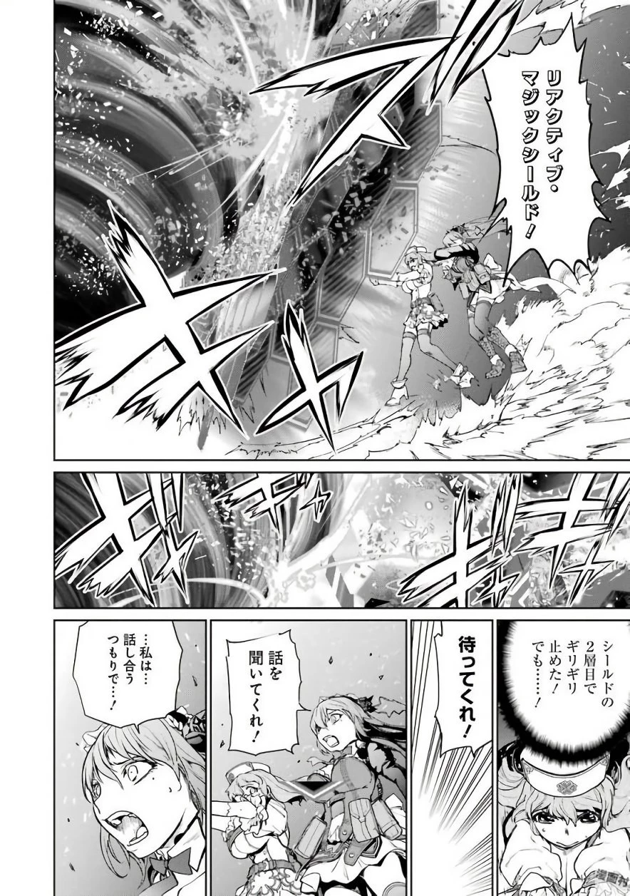 魔法少女特殊戦あすか 第30話 - 18