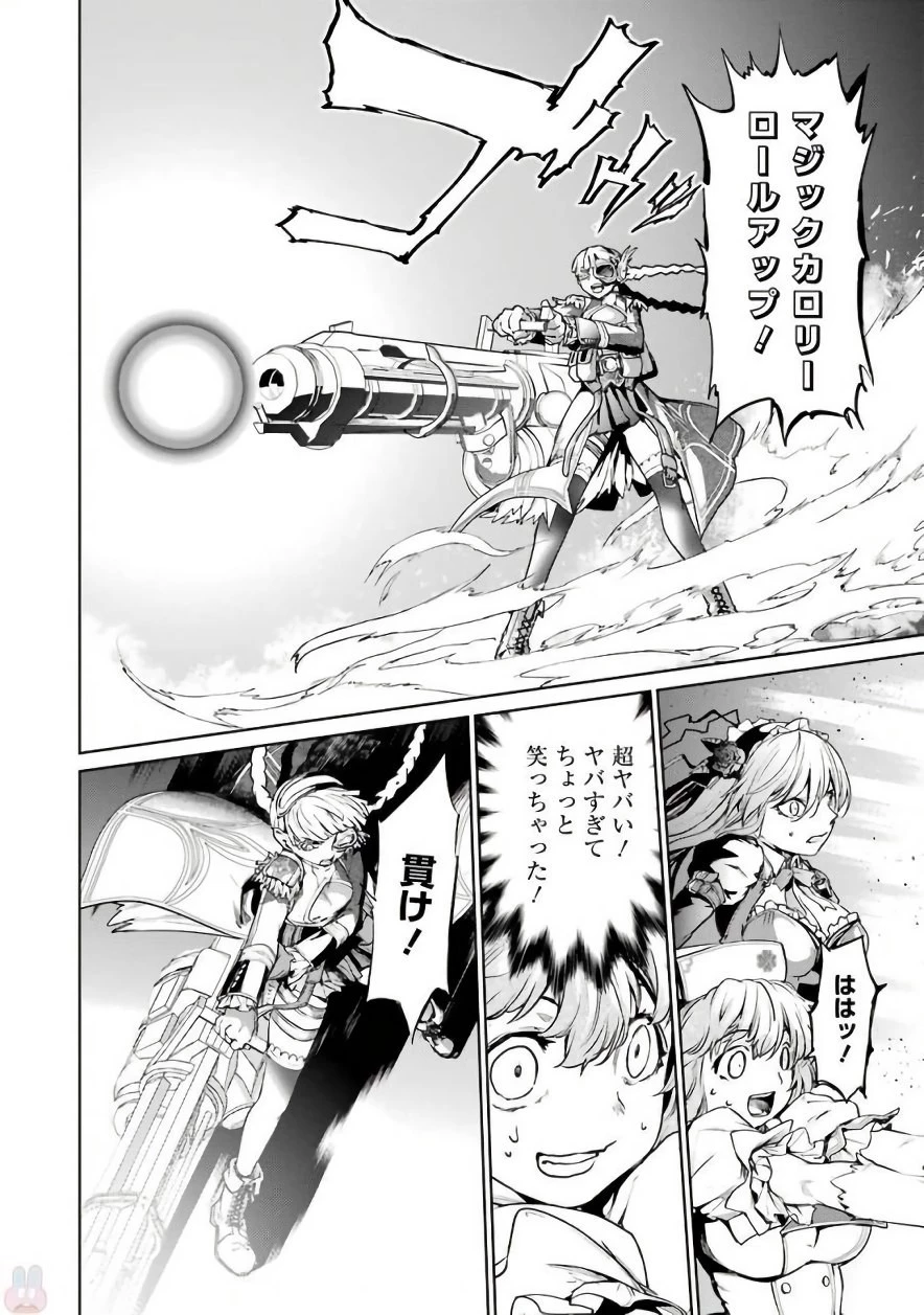 魔法少女特殊戦あすか 第30話 - 20