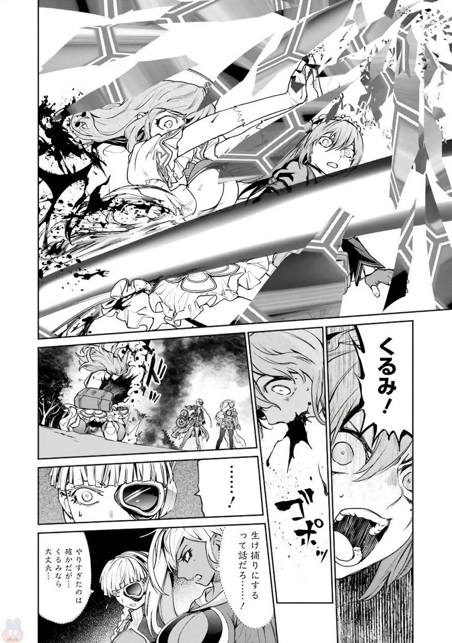 魔法少女特殊戦あすか 第30話 - 22