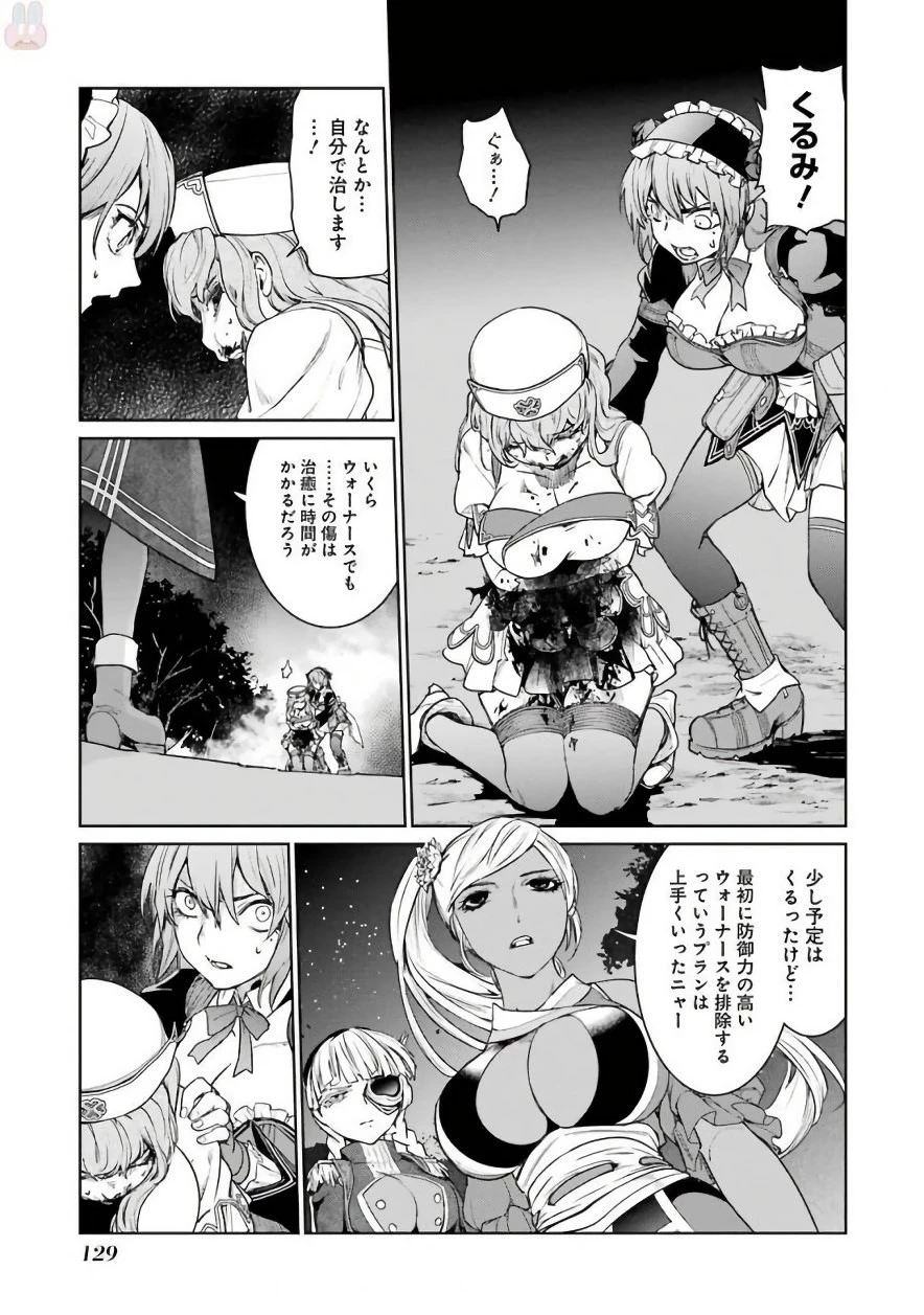 魔法少女特殊戦あすか 第30話 - 23