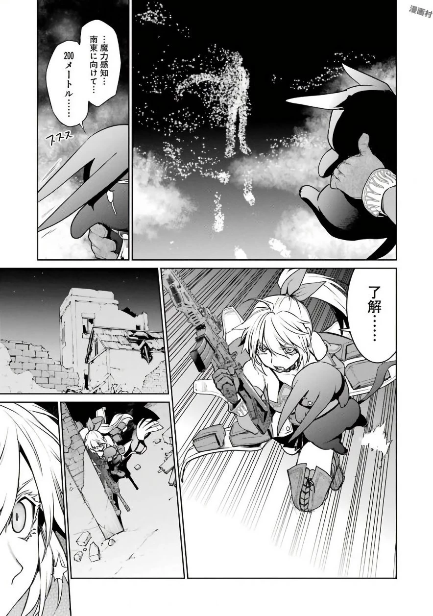 魔法少女特殊戦あすか 第30話 - 29