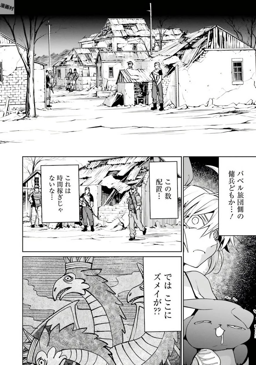 魔法少女特殊戦あすか 第30話 - 30