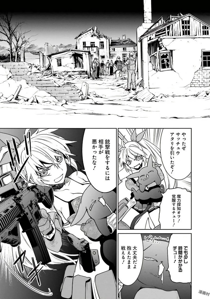 魔法少女特殊戦あすか 第30話 - 31