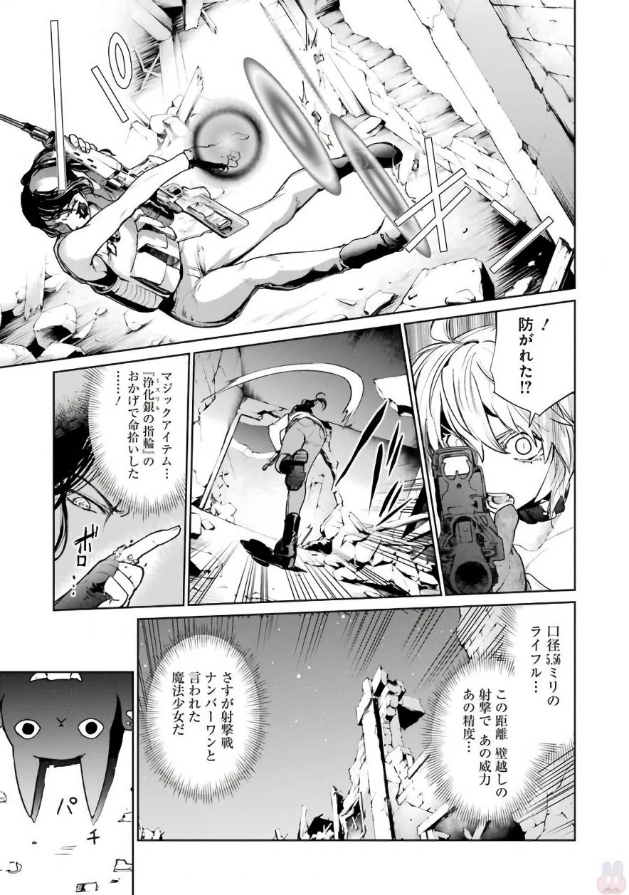 魔法少女特殊戦あすか 第30話 - 37