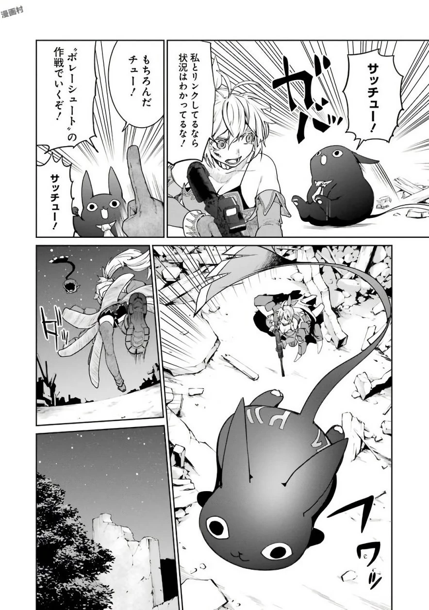 魔法少女特殊戦あすか 第30話 - 38