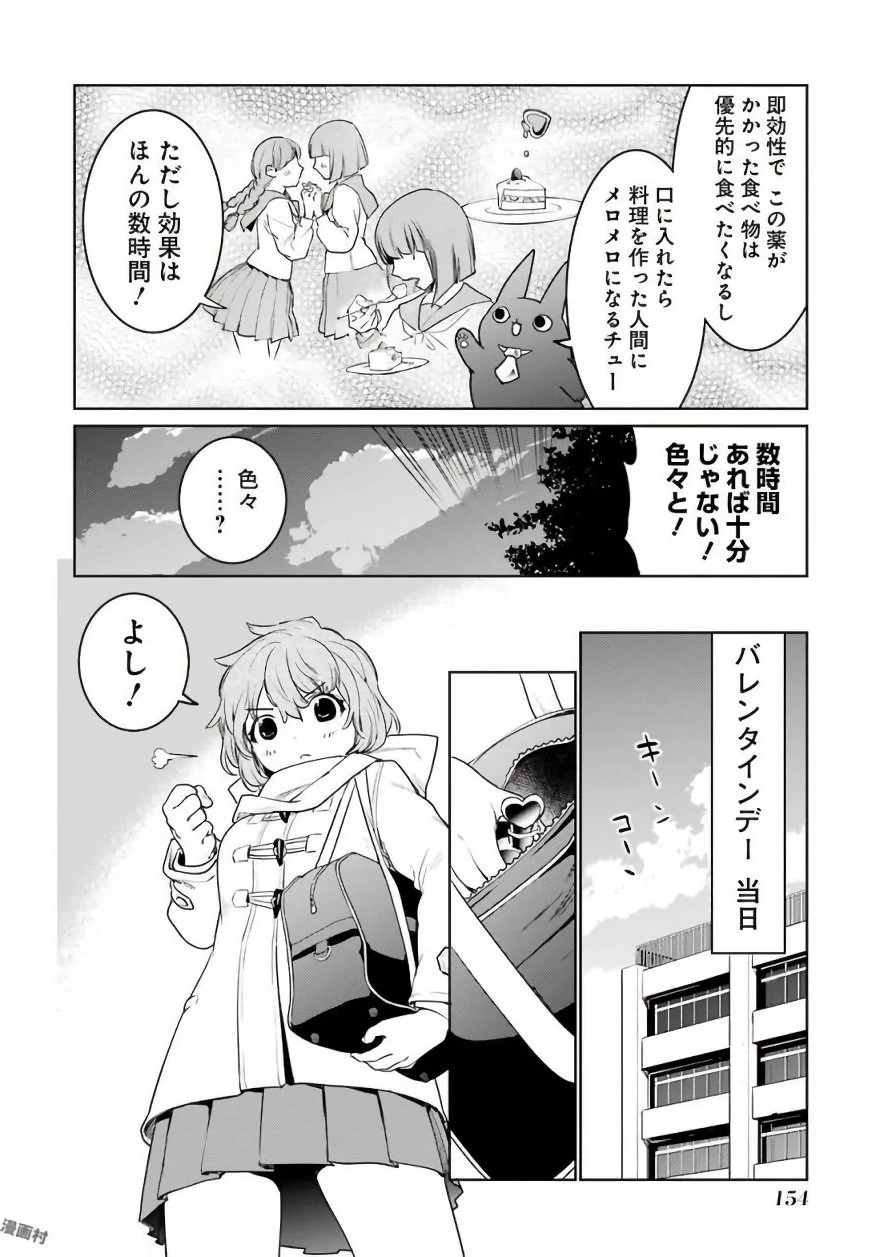魔法少女特殊戦あすか 第30話 - 47