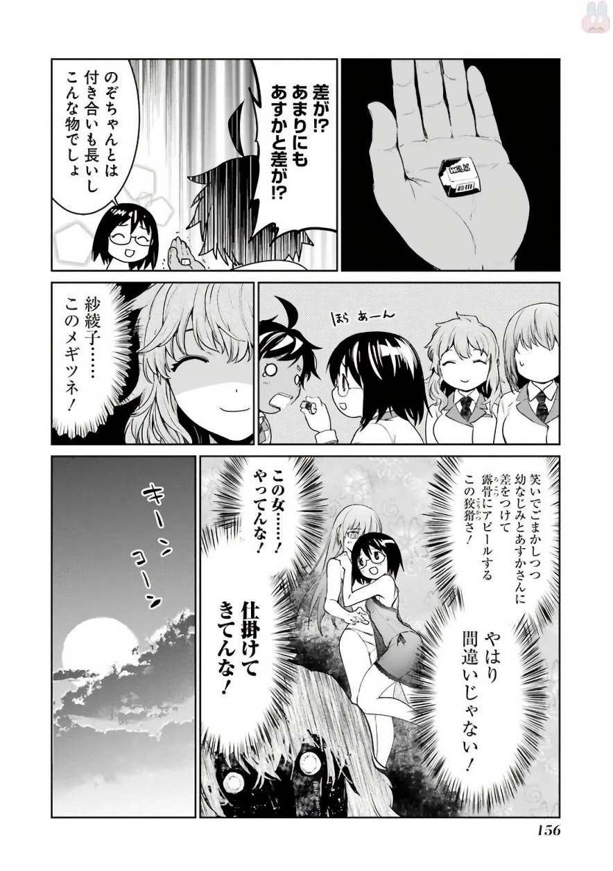魔法少女特殊戦あすか 第30話 - 49