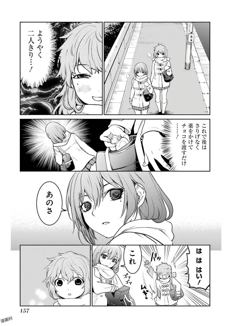 魔法少女特殊戦あすか 第30話 - 50