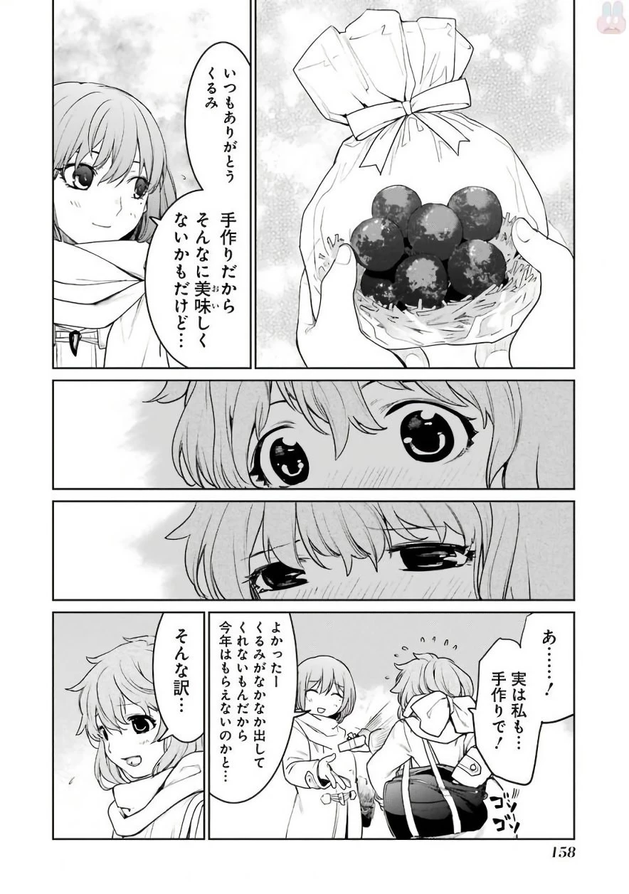 魔法少女特殊戦あすか 第30話 - 51