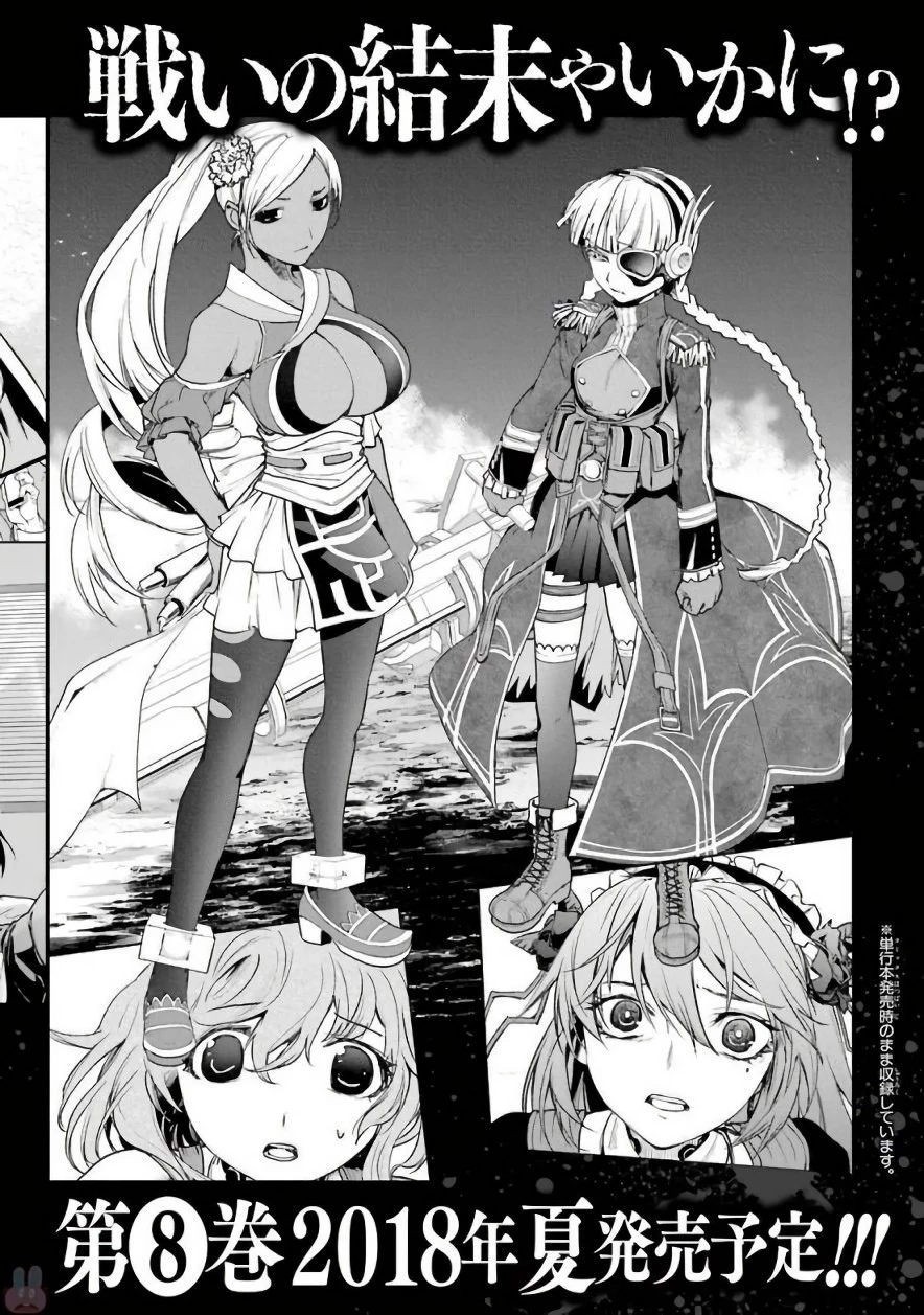 魔法少女特殊戦あすか 第30話 - 53