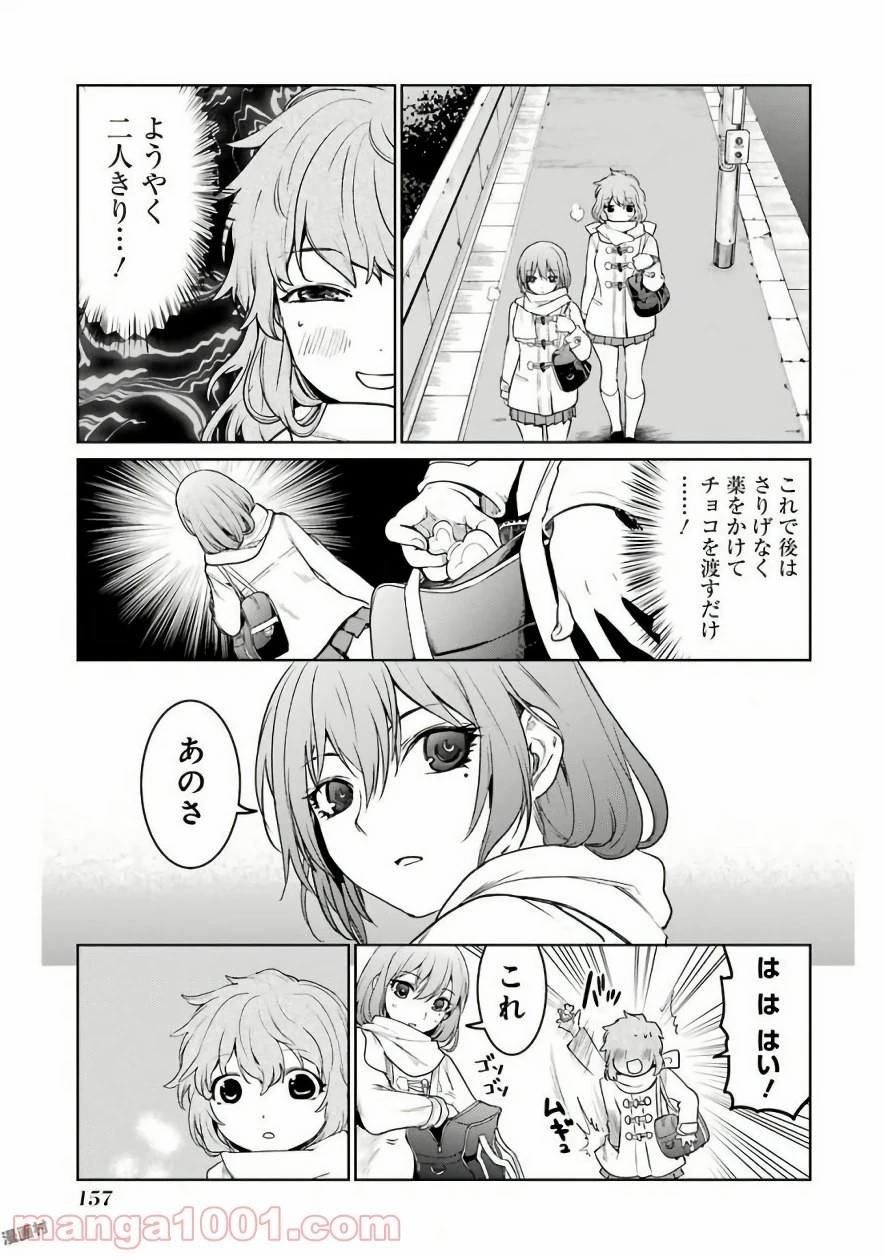 魔法少女特殊戦あすか 第30.5話 - 2