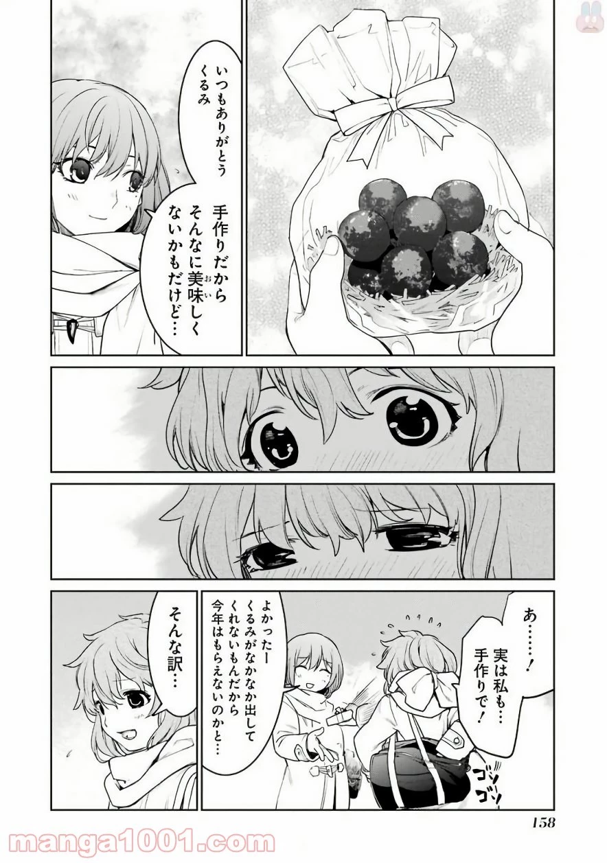 魔法少女特殊戦あすか 第30.5話 - 4