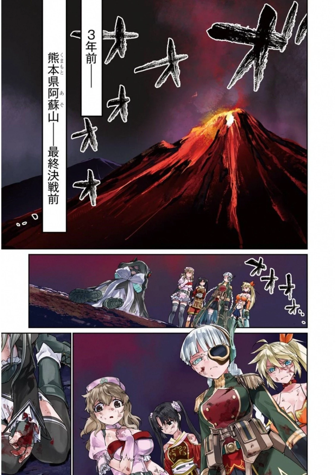 魔法少女特殊戦あすか 第31話 - 1