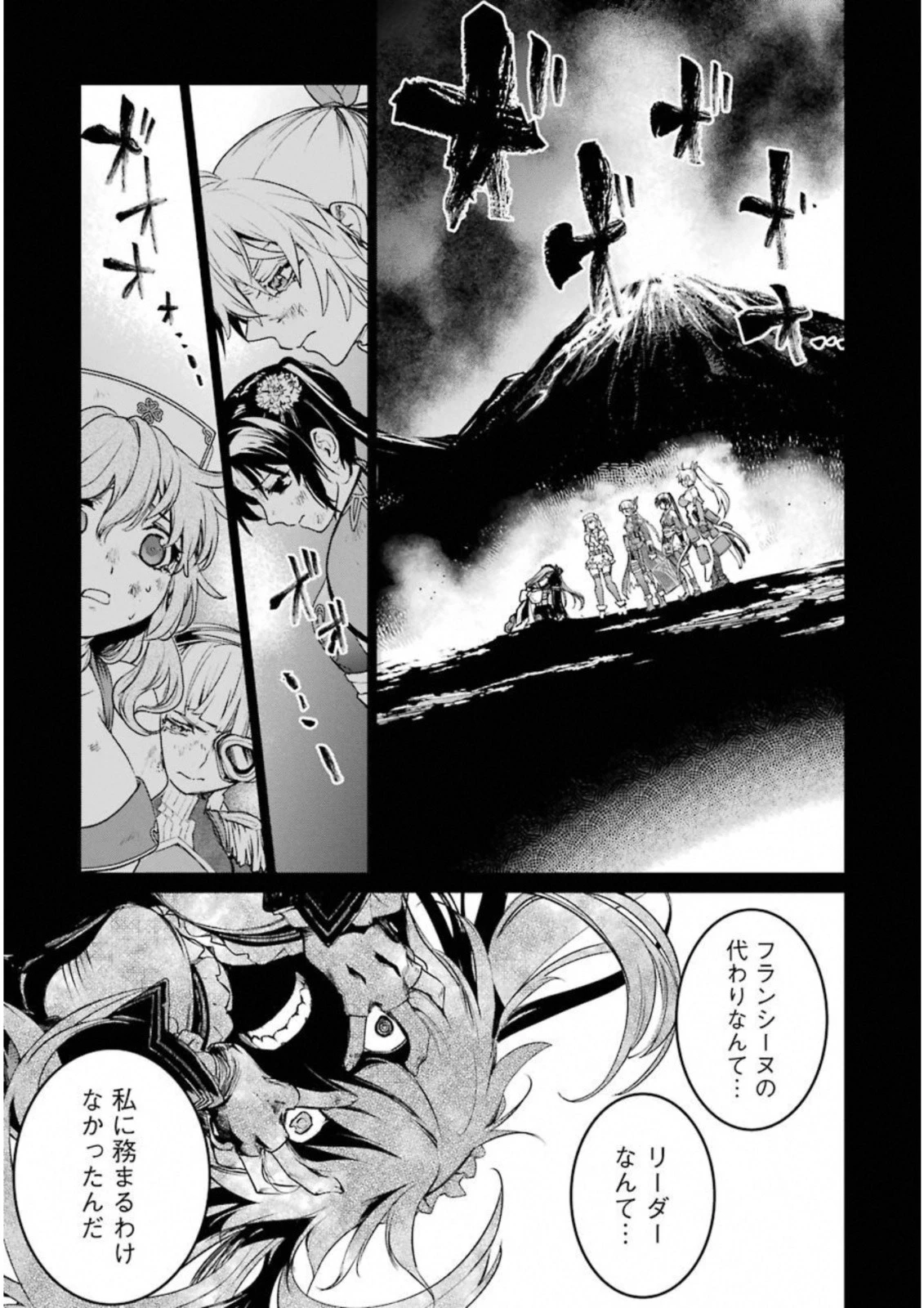 魔法少女特殊戦あすか 第31話 - 5