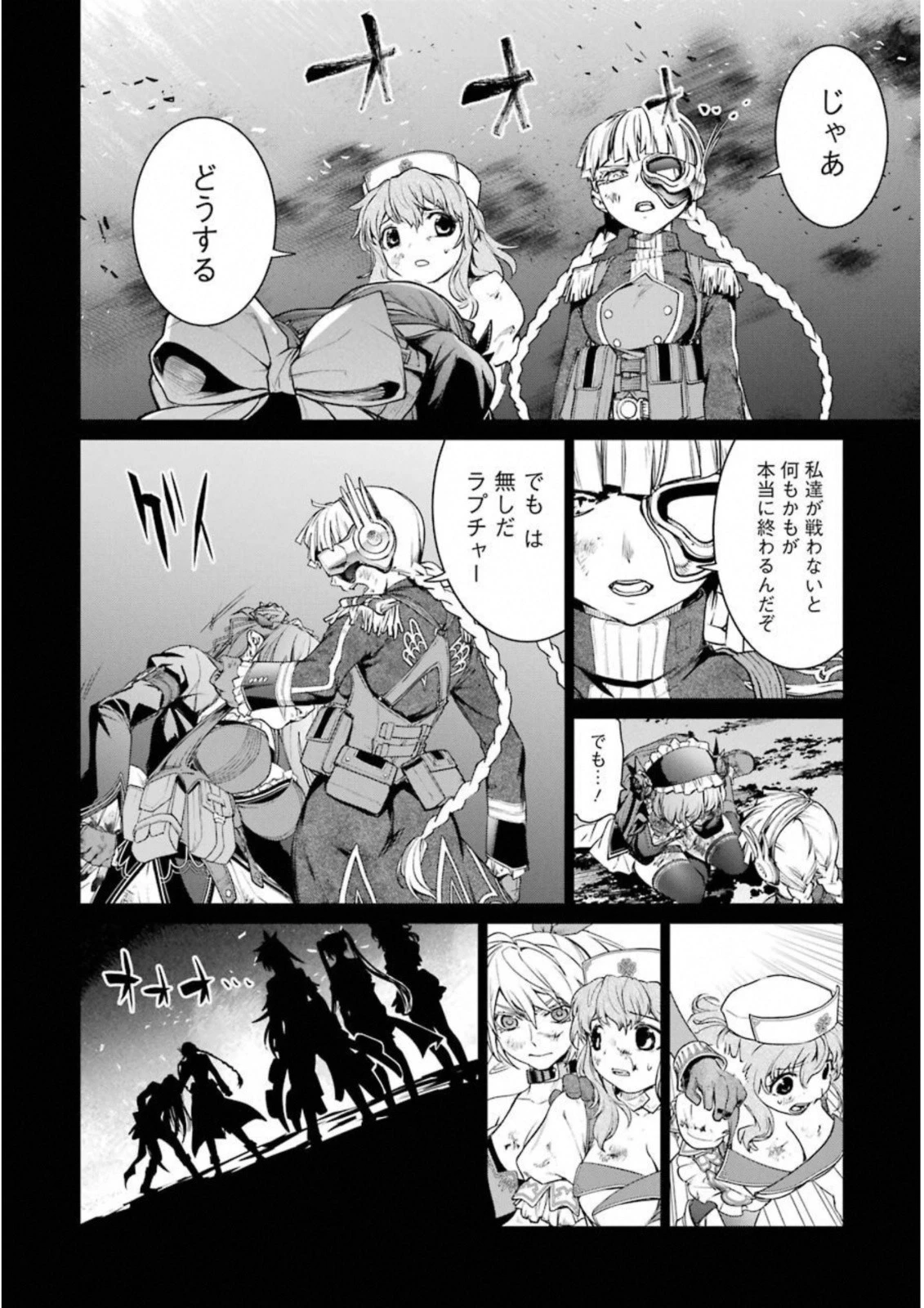 魔法少女特殊戦あすか 第31話 - 6