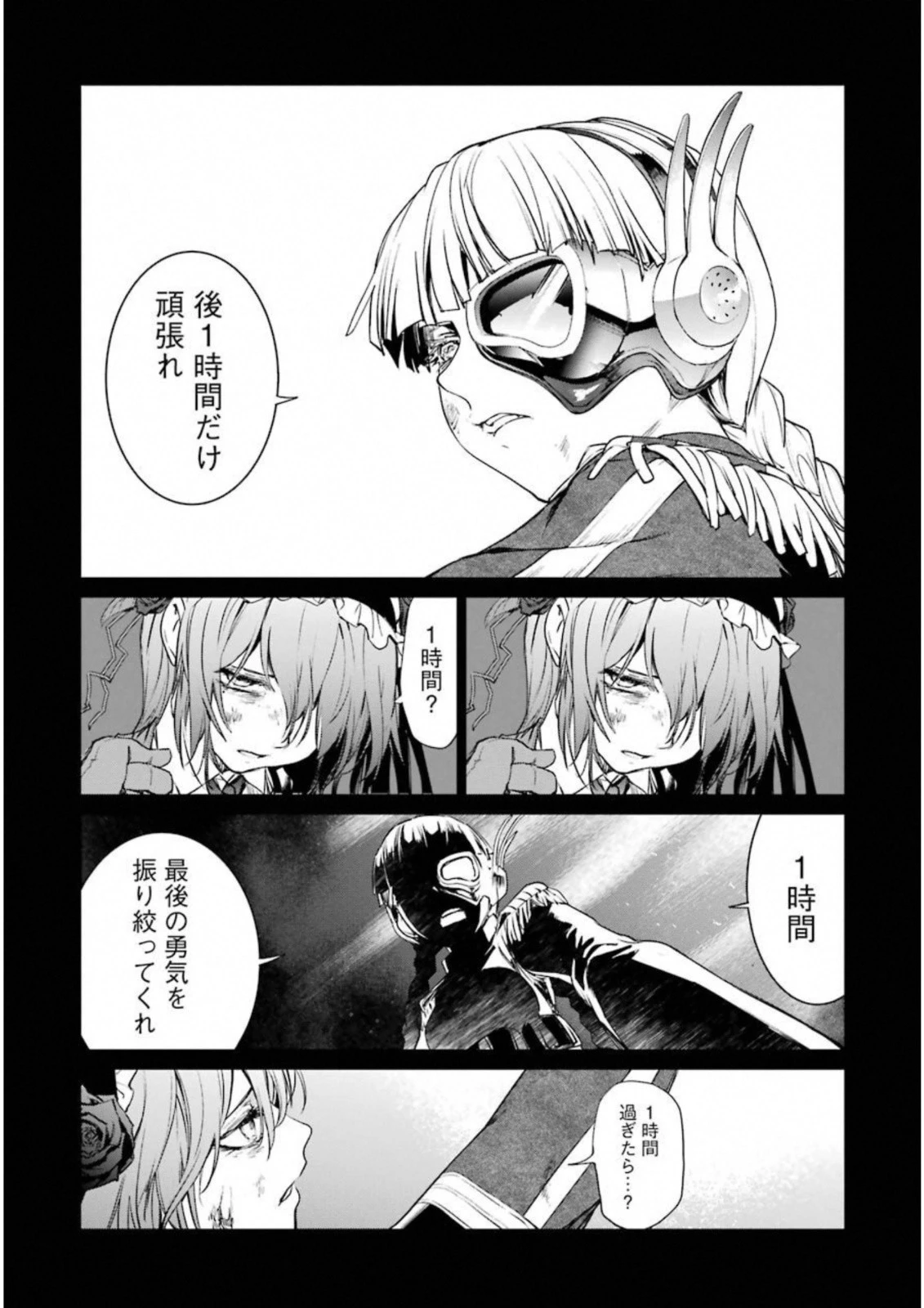 魔法少女特殊戦あすか 第31話 - 7