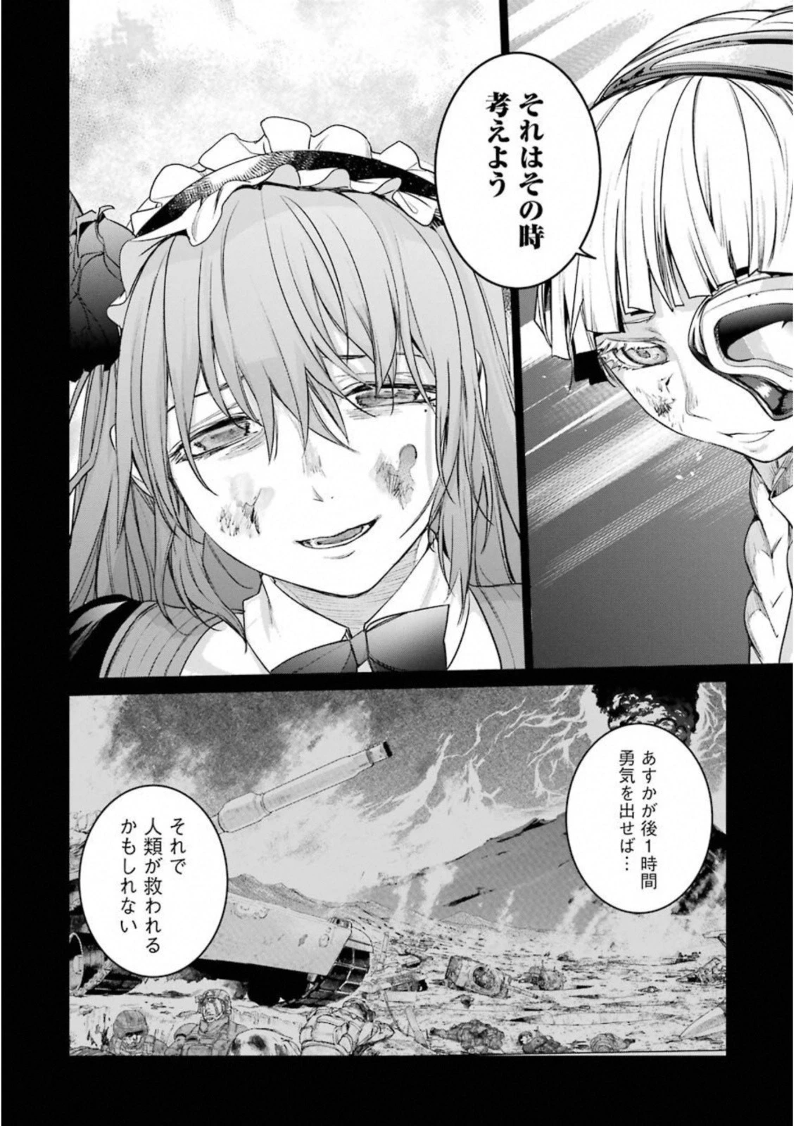 魔法少女特殊戦あすか 第31話 - 8