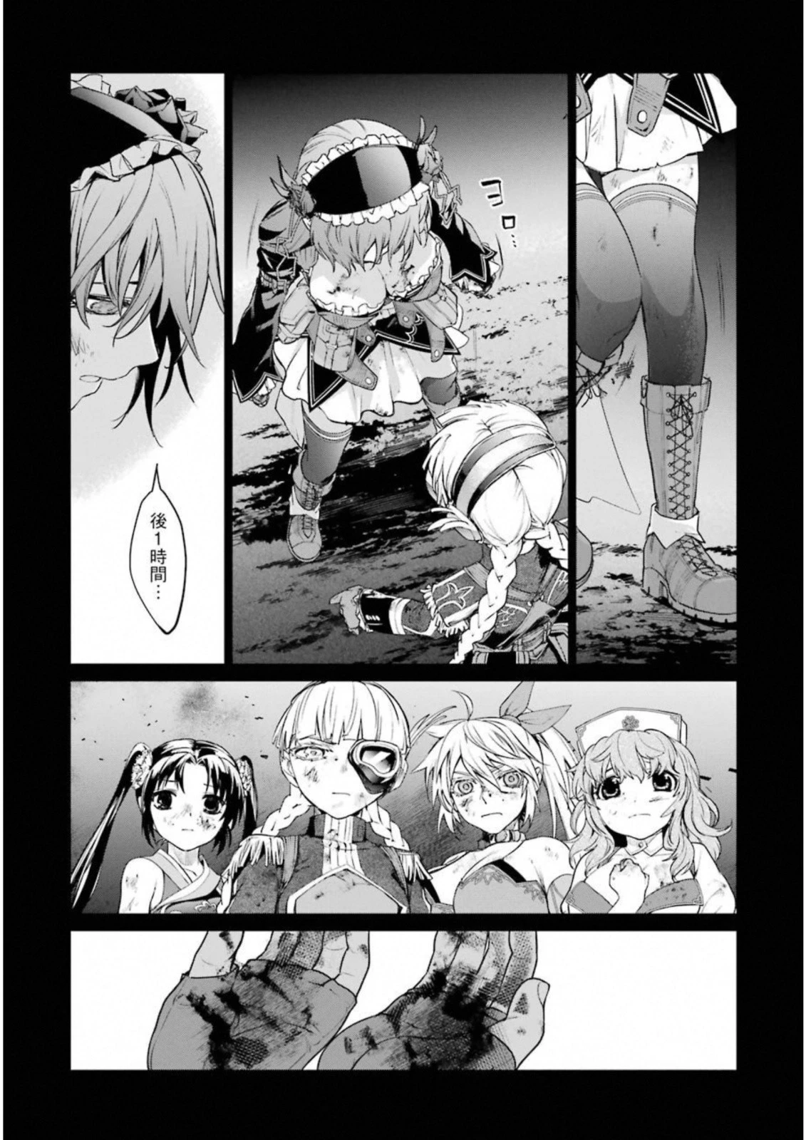 魔法少女特殊戦あすか 第31話 - 9