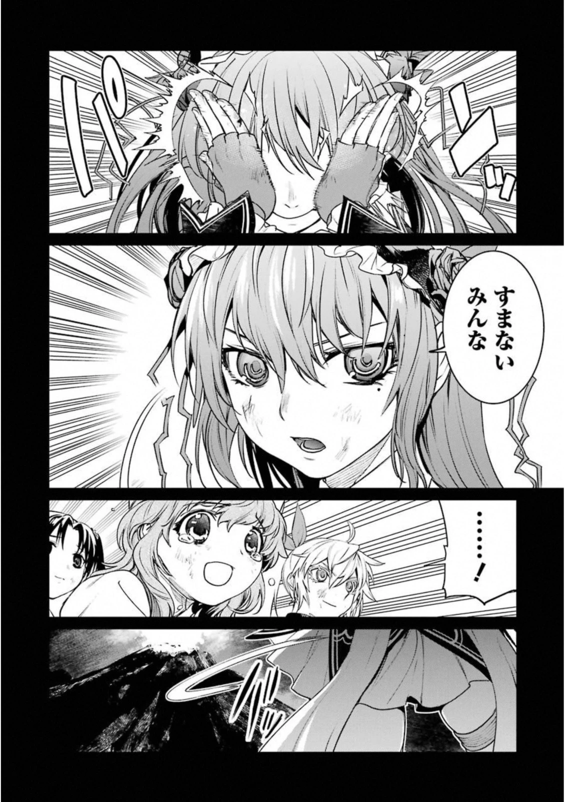 魔法少女特殊戦あすか 第31話 - 10