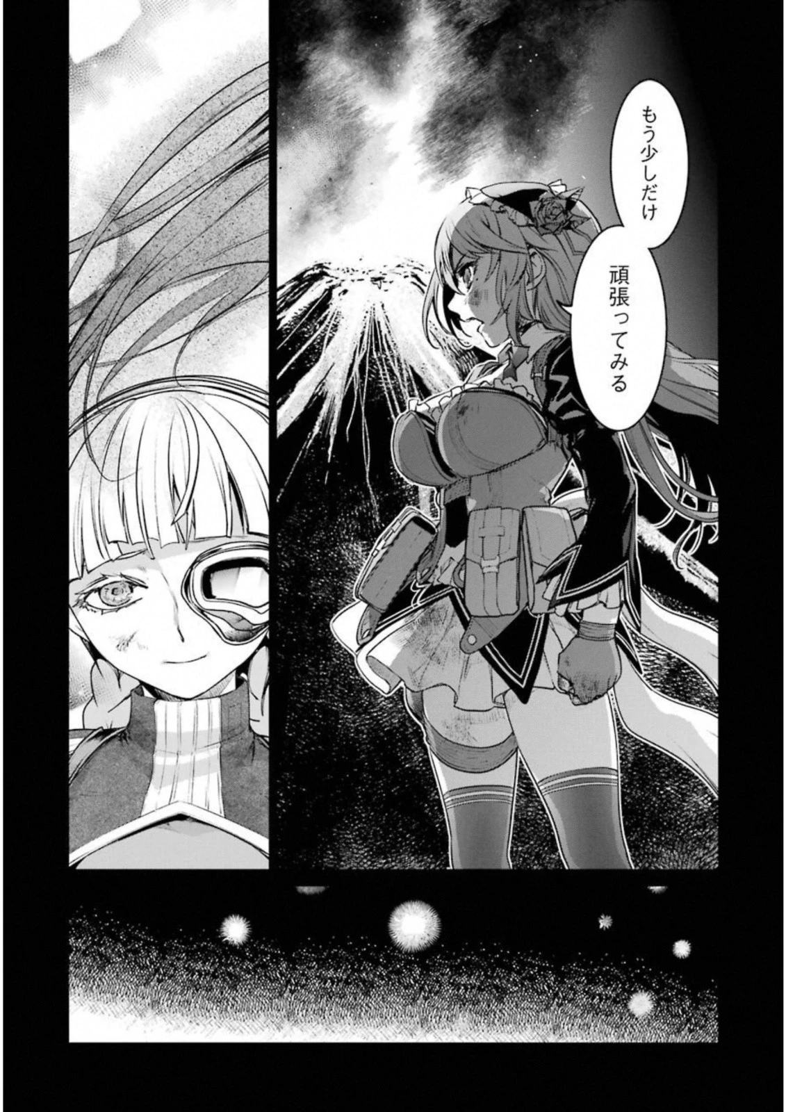 魔法少女特殊戦あすか 第31話 - 11