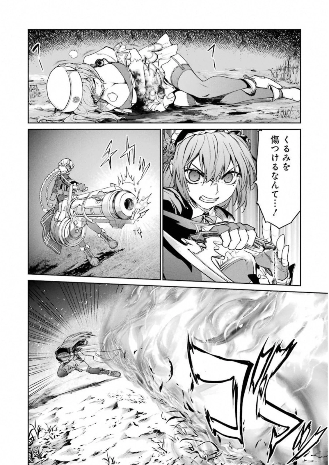魔法少女特殊戦あすか 第31話 - 14