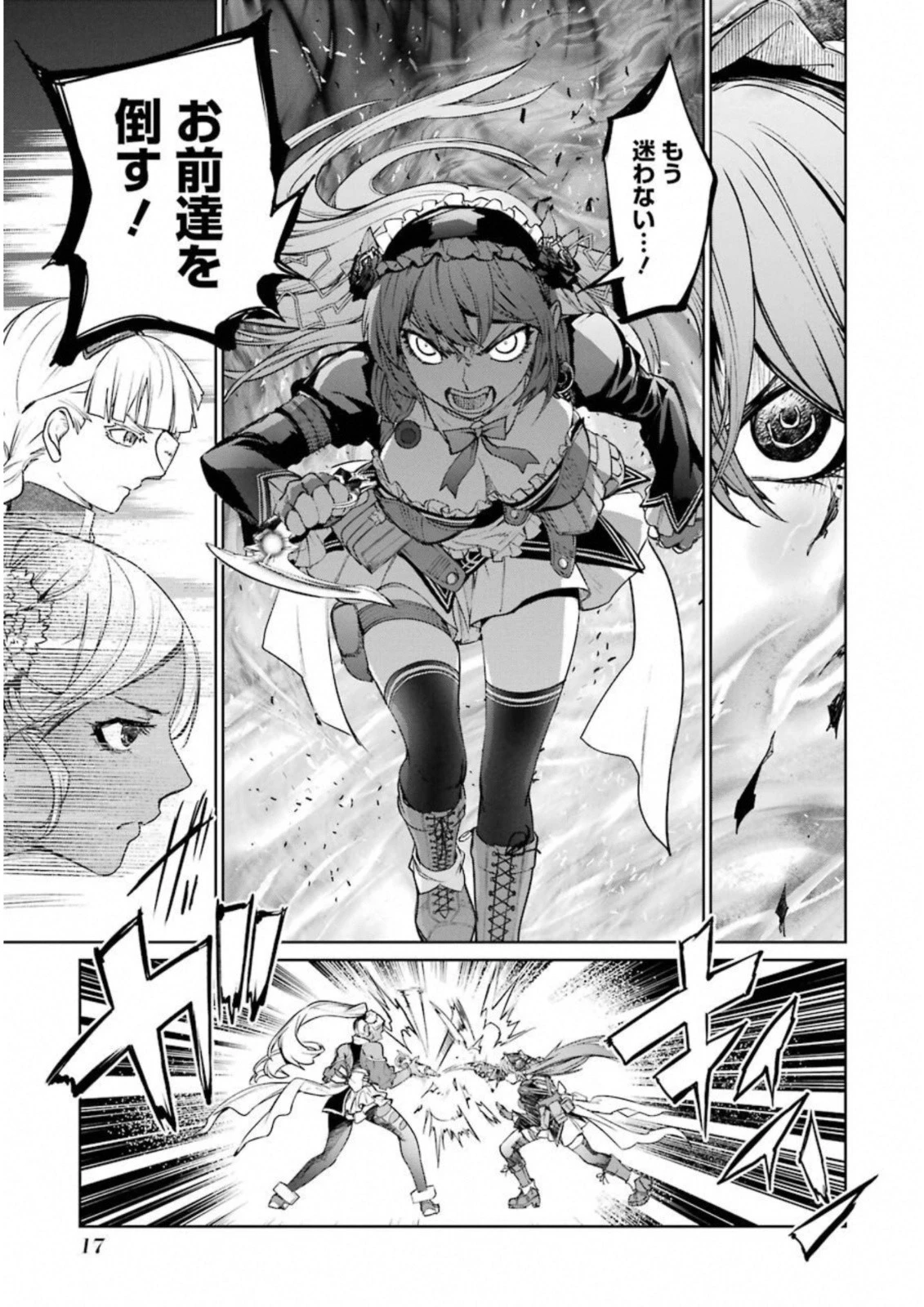 魔法少女特殊戦あすか 第31話 - 15