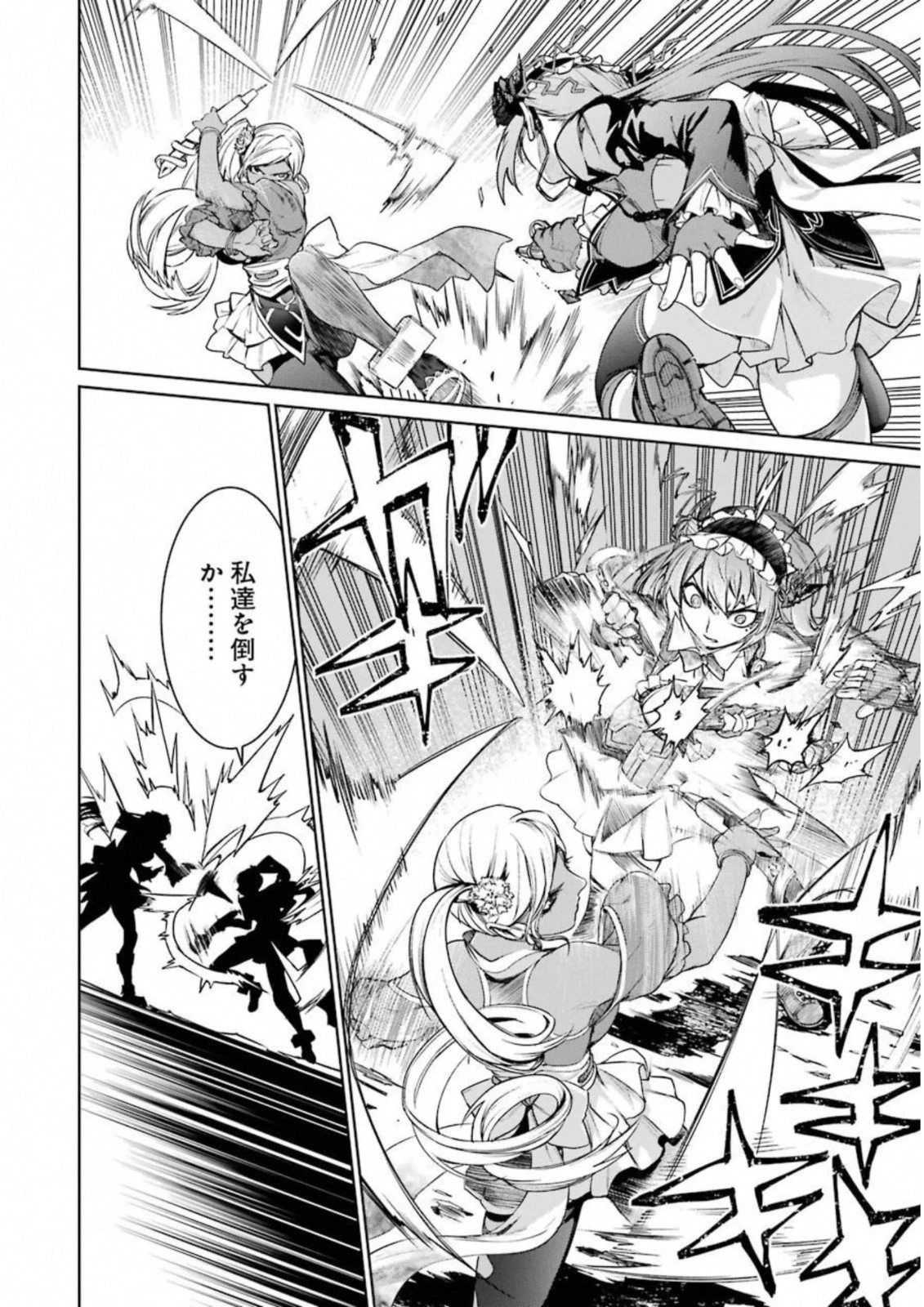 魔法少女特殊戦あすか 第31話 - 16
