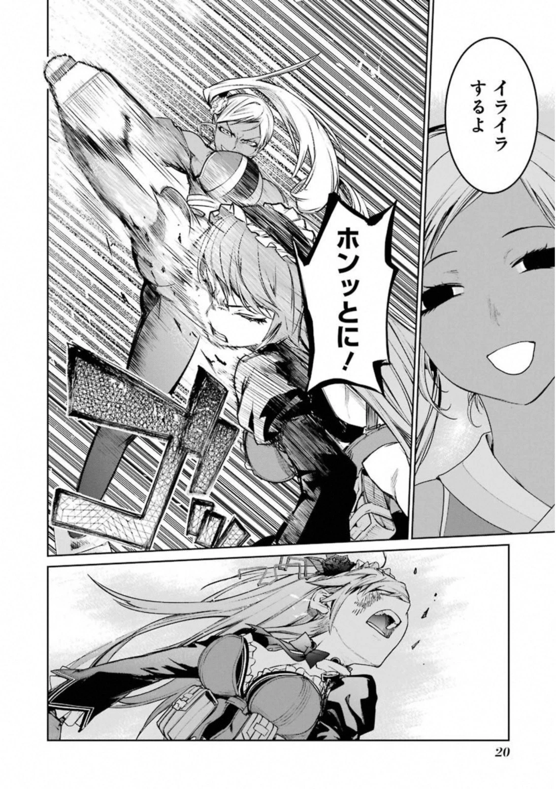 魔法少女特殊戦あすか 第31話 - 18