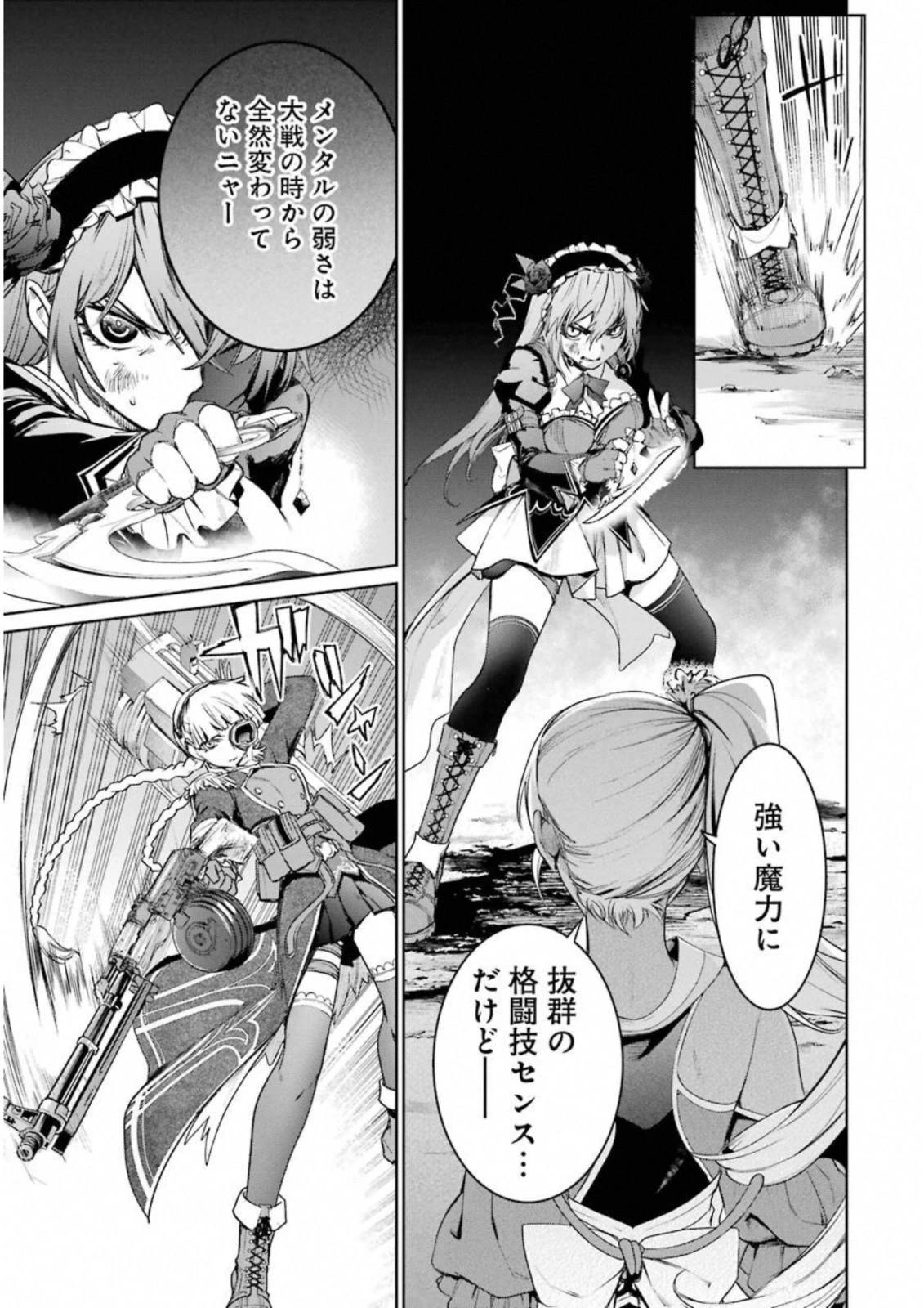 魔法少女特殊戦あすか 第31話 - 19