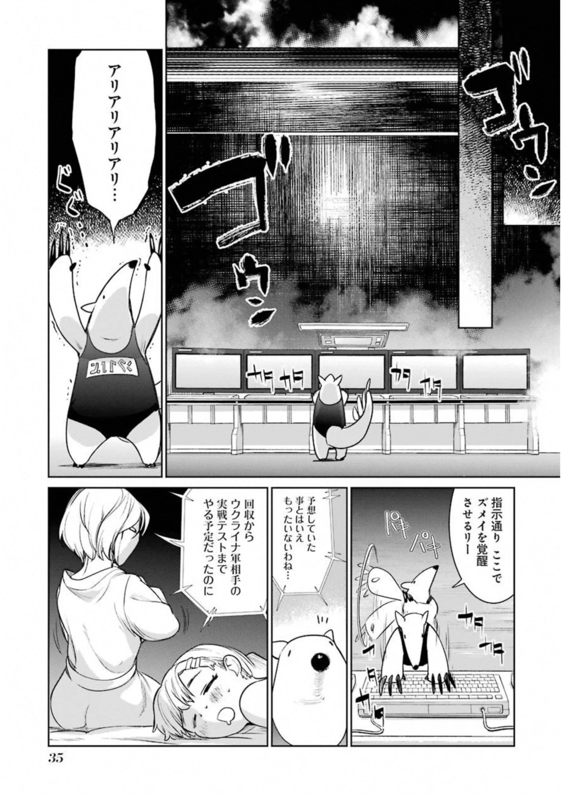 魔法少女特殊戦あすか 第31話 - 33