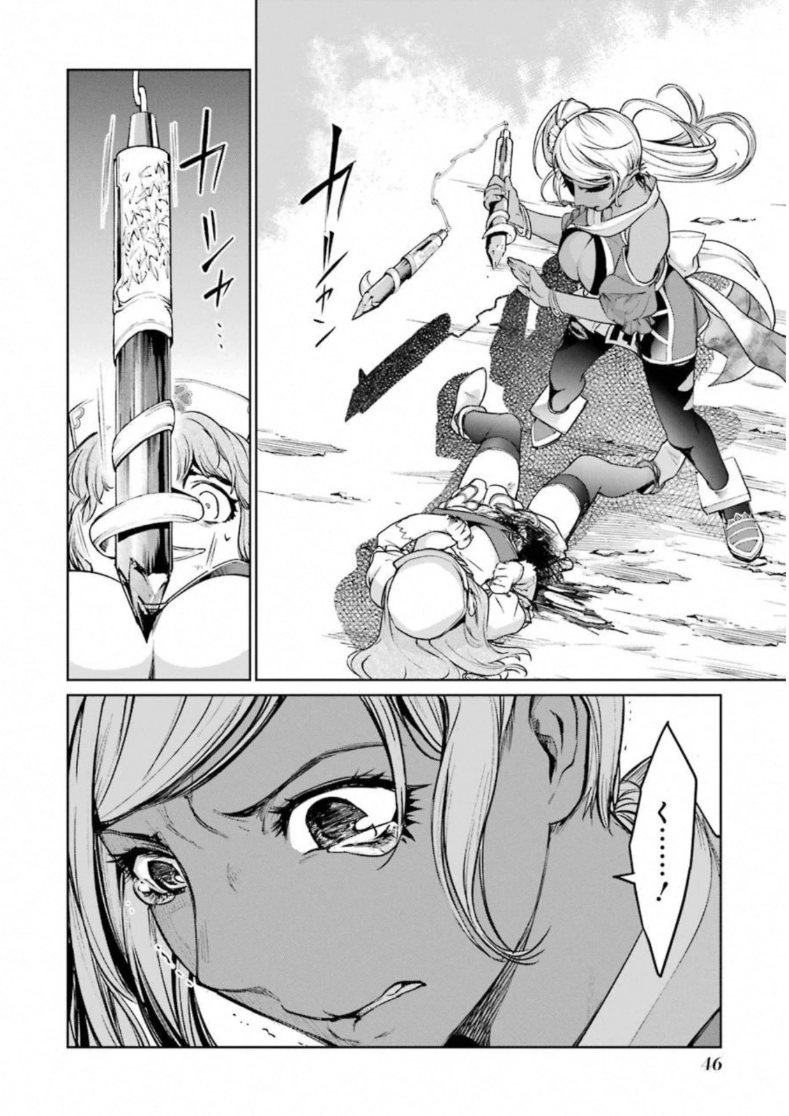 魔法少女特殊戦あすか 第32話 - 8