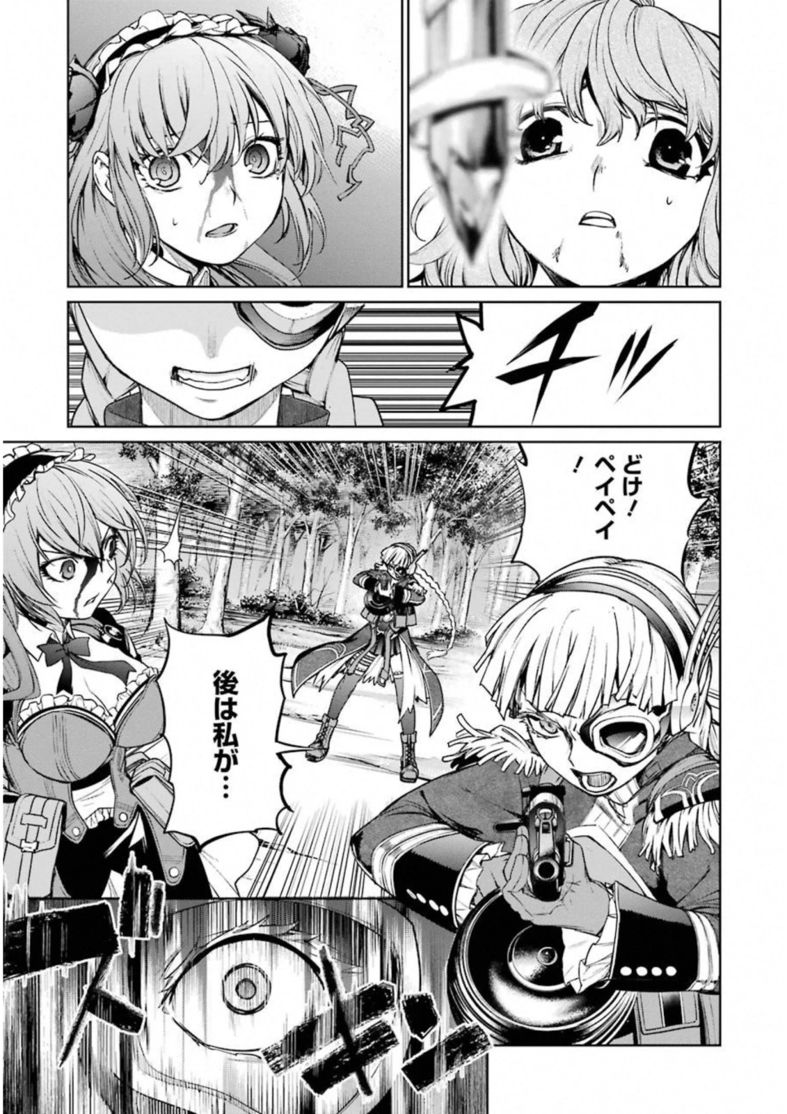 魔法少女特殊戦あすか 第32話 - 9