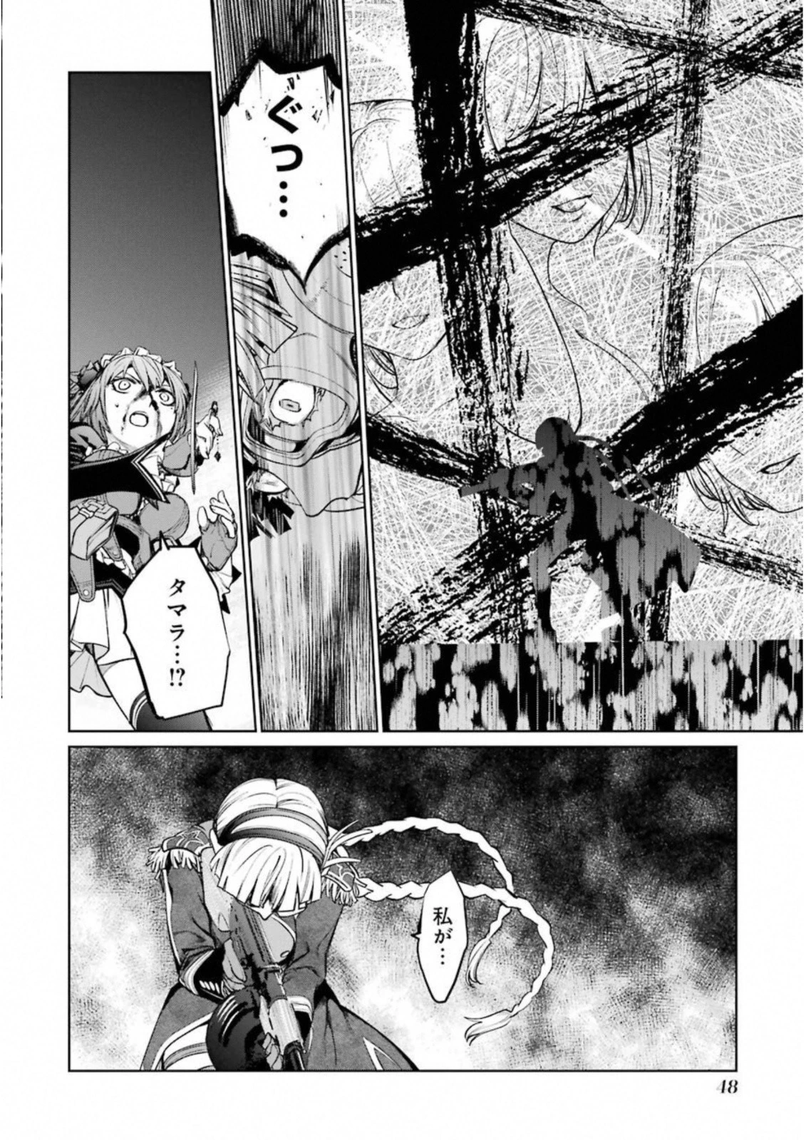 魔法少女特殊戦あすか 第32話 - 10