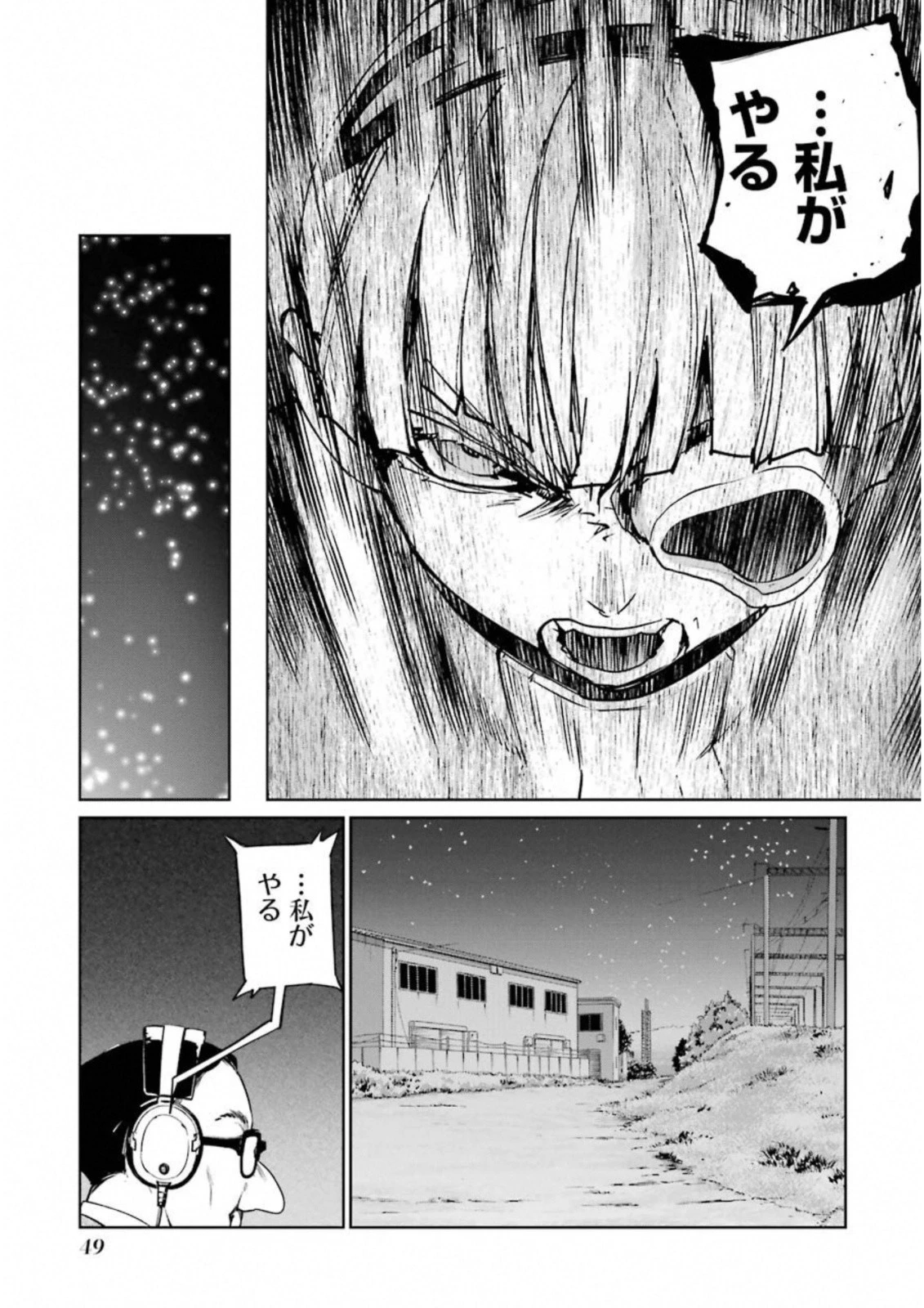 魔法少女特殊戦あすか 第32話 - 11