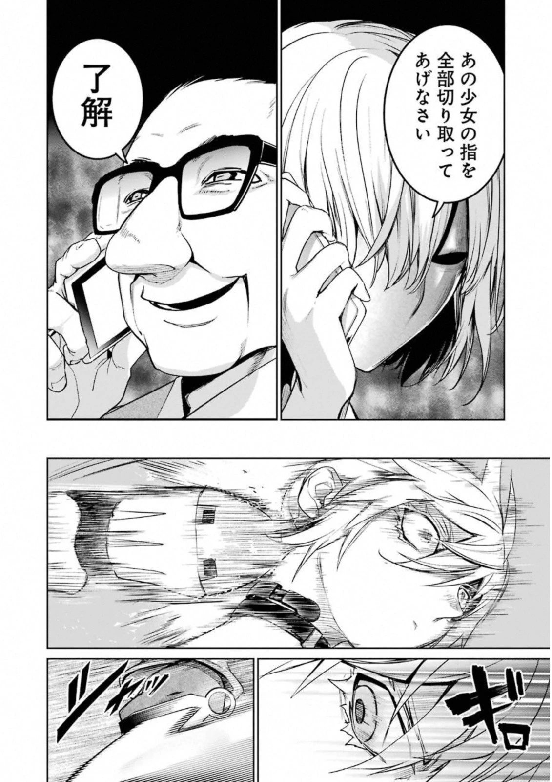 魔法少女特殊戦あすか 第32話 - 14